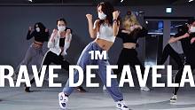 【1M基础】Minny Park 编舞《Rave De Favela》