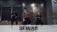 SINOSTAGE舞邦 | Reyrey & 果果编舞 少儿课堂视频 - SDF精选01