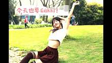 【梦可御】听说阳光与Gakki舞更配哦~ ≧ω≦~（初春第一作/经典恋dance~）