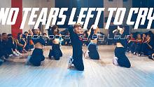 【CUBE舞室】小龙编舞作品《no tears left to cry》