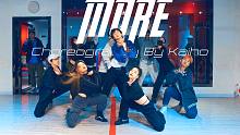 【CUBE舞室】闫泮编舞作品《MORE》