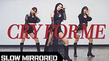 【MTY教学室】TWICE - CRY FOR ME【慢版镜面翻跳】