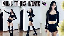 【大伊美】Kill This Love〈竖版〉-BLACKPINK 霸气伊总在线热舞