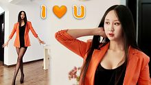 【大伊美】I LOVE YOU-EXID 高冷御姐来袭！