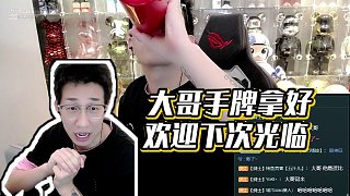 【帥比在石250】 大哥手牌拿好 歡迎下次光臨