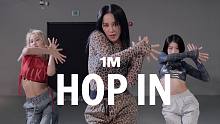【1M合作】严正花《Hop In》Ara Cho x Youjin Kim编舞 Lia Kim监制