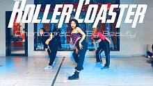 【CUBE舞室】美美编舞作品《Roller Coaster》