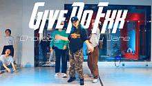 【CUBE舞室】紧张编舞作品《Give No Fxk》