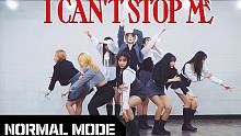 【MTY舞蹈室】TWICE - I CAN'T STOP ME【舞蹈翻跳】【正常版】