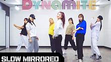 【MTY教学室】BTS - Dynamite【慢版镜面翻跳】
