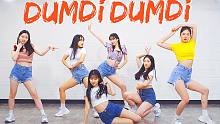 【MTY舞蹈室】(G)I-DLE - DUMDi DUMDi【TeenAge Crew】