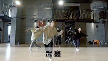 SINOSTAGE舞邦 | 武鑫 编舞 课堂视频