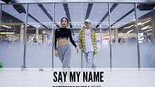 SINOSTAGE舞邦 | Cris&粮粮编舞 课堂视频 - Say My Name