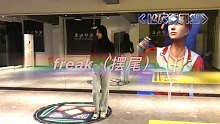 【杨杨教程】Freak摆尾-泫雅