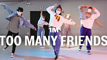 【1M】Youjin Kim编舞《Too Many Friends》