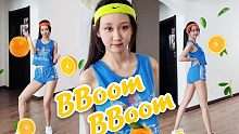 【大伊美】BBoom BBoom 来和运动小妹一起居家蹦迪～