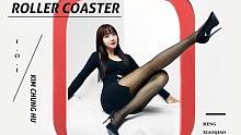 【懵小巧】巧儿 奉献roller coaster 让你感受措不及防的性感炮弹！！你被击中了吗？