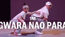 【1M】Jiwon Jung 编舞《Gwara Nao Para》