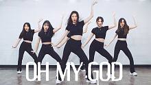 【MTY舞蹈室】(G)I-DLE - Oh my god【舞蹈翻跳】【TeenAge Crew】