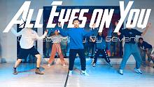 【CUBE舞室】Seven编舞作品《All Eyes on You》