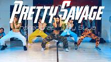 【CUBE舞室】羊羊编舞作品《Pretty Savage》