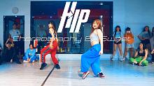 【CUBE舞室】王甜编舞作品《Hip》