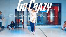 【CUBE舞室】承承编舞作品《Go Crazy》