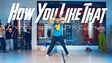 【CUBE舞室】YK Cygnus编舞作品《How You Like That》