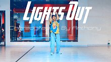 【CUBE舞室】亮亮编舞作品《Lights Out》