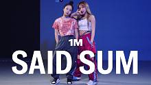 【1M】Amy Park x Emma编舞《Said Sum (Remix)》