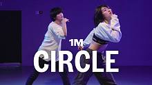 【1M】Youjin Kim编舞《CIRCLE》