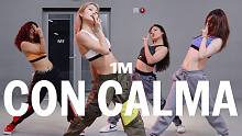 【1M】Ara Cho编舞《Con Calma》