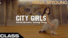 【女神性感起来也是辣的一批】MINA MYOUNG 超欲力度爵士舞“ City Girls”  Ch