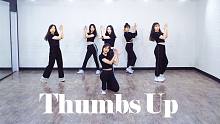 【MTY舞蹈室】MOMOLAND - Thumbs Up【舞蹈翻跳】【TeenAge Crew】
