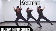 【MTY教学室Yurim】MAMAMOO 玟星 - Eclipse【镜面慢板】【舞蹈翻跳】
