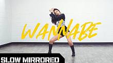 【MTY教学室EUNBI】ITZY - WANNABE【留真 部分】【舞蹈翻跳】