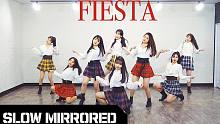 【MTY教学室】IZ*ONE - FIESTA【舞蹈翻跳】