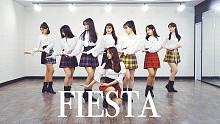 【MTY舞蹈室】IZ*ONE - FIESTA【8人完整版翻跳】