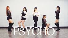 【MTY舞蹈室】Red Velvet - Psycho【舞蹈翻跳】【TeenAge Crew】
