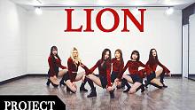 【MTY舞蹈企划案】(G)I-DLE - LION【舞蹈翻跳】
