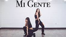 【MTY舞蹈室】MAMAMOO 华莎 X 金请夏 - Mi Gente【舞蹈翻跳】