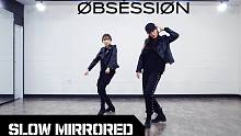 【MTY舞蹈室Yurim+EunBi】EXO - Obsession【0.7倍速】【舞蹈翻跳】