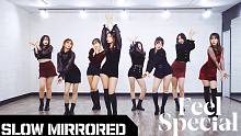【MTY舞蹈室】TWICE - Feel Special【镜像慢版】