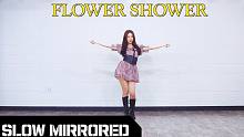 【MTY舞蹈室Eunbi】泫雅 - FLOWER SHOWER【0.7倍速】【舞蹈翻跳】