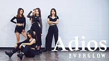 【MTY舞蹈企划案11】EVERGLOW - Adios【舞蹈翻跳】