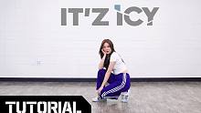 【MTY舞蹈室】这是EunBi姐姐的 ITZY - ICY（YUNA部分）【舞蹈教学】