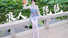 【椰汁兔】浪人琵琶❀陪你浪迹天涯❀