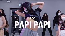 【1M基础】Youjin Kim编舞《Papi Papi》