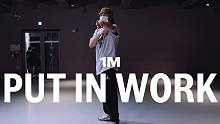 【1M】Junsun Yoo编舞《Put In Work》