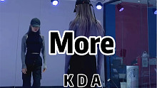 【PP】KDA-more 越听越爱！